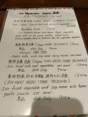 Menu   at Monpan Shokudo in Kyoto