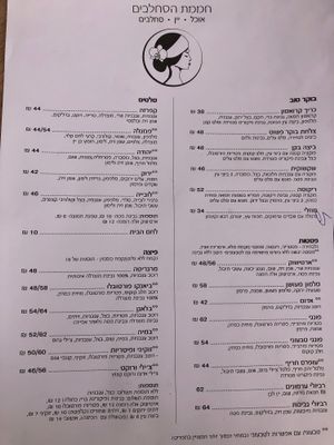 New menu with many vegan options and reduced prices  at Orchid Garden in Jerusalem