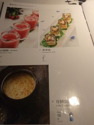 Menu pages at Suhe Vegetarian Lifestyle in Beijing