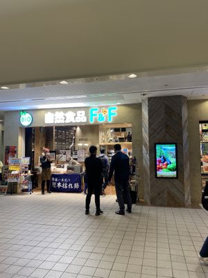 Entrance  at Shizen Shokuhin F&F in Yokohama