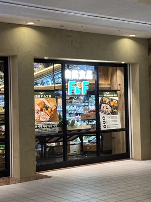 Exterior  at Shizen Shokuhin F&F in Yokohama