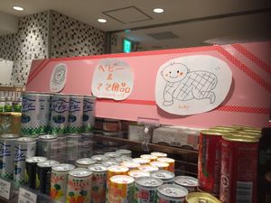 Products for baby and mama (on the shelf below this one) at Shizen Shokuhin F&F in Yokohama