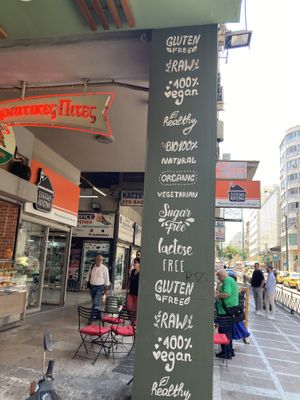 Sign outside  at Biologiko Xorio in Athens