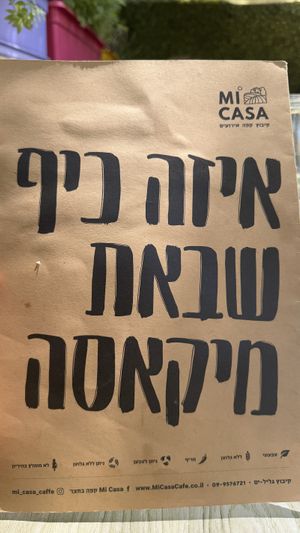   at Mi Casa - Glil Yam in Herzliya