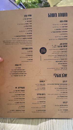   at Mi Casa - Glil Yam in Herzliya