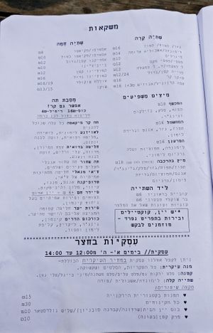 Mi casa at Mi Casa - Glil Yam in Herzliya