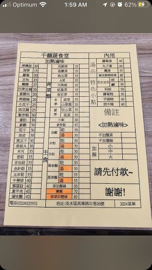 Menu   at Qiān Xǐ Shū Shí 千囍蔬食 in New Taipei City