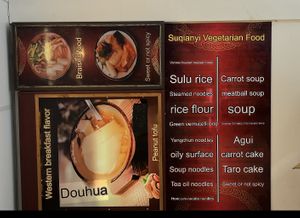 Partial menu  at Qiān Xǐ Shū Shí 千囍蔬食 in New Taipei City