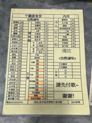 Original Chinese menu  at Qiān Xǐ Shū Shí 千囍蔬食 in New Taipei City