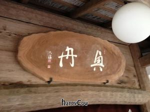  at Okutan - Nanzen in Kyoto