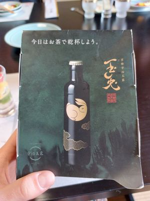  at Obakusan Manpukuji Oryukaku in Uji