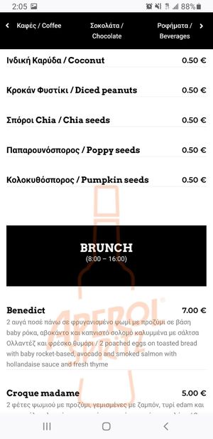 menu 4 at Say Yes in Ioannina