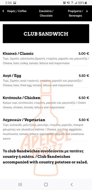 menu 6 at Say Yes in Ioannina