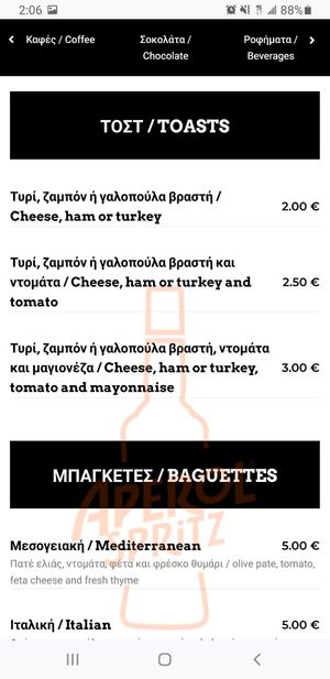 menu 7 at Say Yes in Ioannina