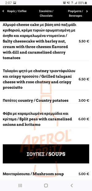 menu 14 at Say Yes in Ioannina