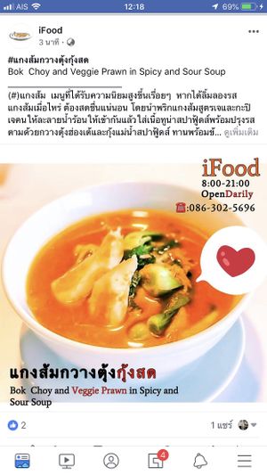 iFood.   086-302-5696 at I Food in Bangkok