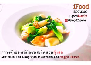 iFood.   086-302-5696 at I Food in Bangkok