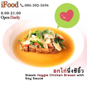 iFood.   086-302-5696 at I Food in Bangkok