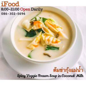 iFood.   086-302-5696 at I Food in Bangkok