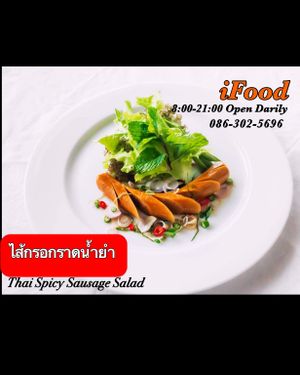 iFood.   086-302-5696 at I Food in Bangkok
