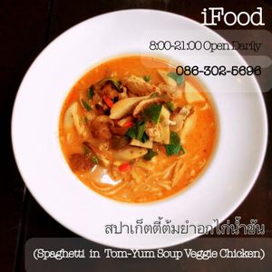 iFood.   086-302-5696 at I Food in Bangkok