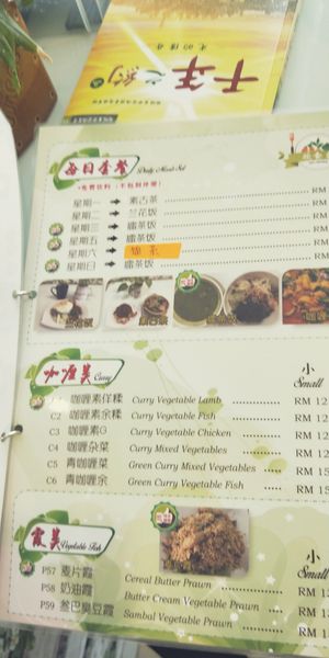 Menu at KKKH Veggie in Batu Pahat