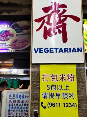 Tel at Fo Yuan Vegetarian Stall in Central Singapore