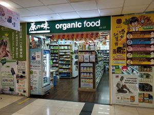 Shop front at Taste Original Organic in Central Singapore