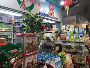 Products at Feng Cun Organic Health Food in Northeast Singapore