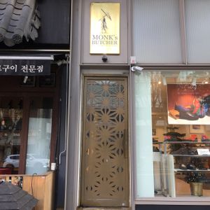The entrance is a little hard to find, cause it’s small ㅋㅋ at Monk's Butcher - Itaewon in Seoul