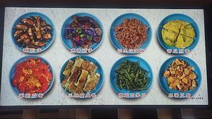 Menu (Photo by Eson Lee) at Gohappy Veggie 同樂素食 in Kowloon