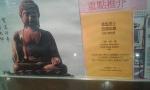 Lunch deal... at Gohappy Veggie 同樂素食 in Kowloon