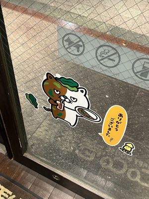   at CoCo Ichibanya - Nishishinjuku in Tokyo