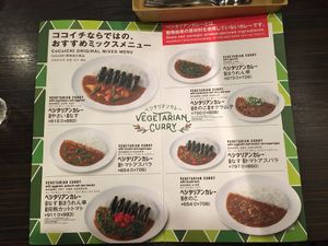 Vegetarian menu! at CoCo Ichibanya - Nishishinjuku in Tokyo
