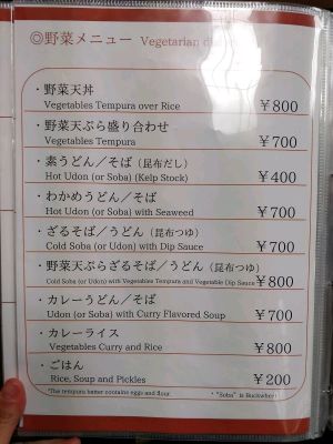 Menu at Flowers - Tachibana in Hiroshima