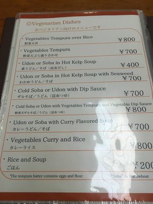 vegetarian menu at Flowers - Tachibana in Hiroshima