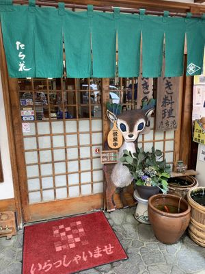 Entrance at Flowers - Tachibana in Hiroshima
