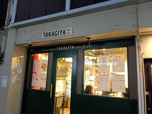  at Takagiya in Tokyo