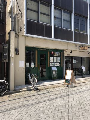 On the other side of the street is the smile hotel at Takagiya in Tokyo