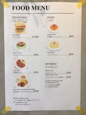 The food menu at Takagiya in Tokyo