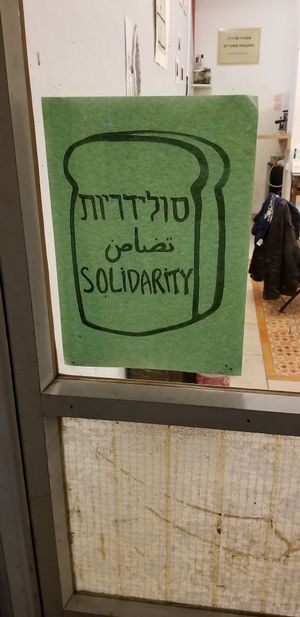 Front door at Imbala in Jerusalem