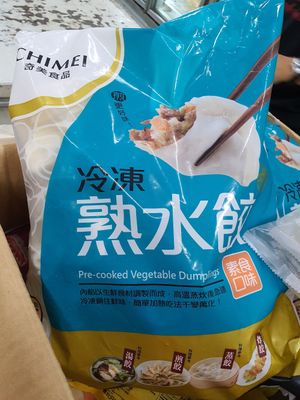 Vege dumplings ~ Circuit Breaker Period Phase 2 at Friendly Vegetarian Food Supplier 善缘 - Pasir Panjang in Central Singapore