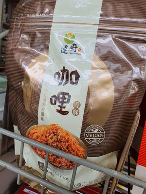 Curry floss ~ Circuit Breaker Period Phase 2 at Friendly Vegetarian Food Supplier 善缘 - Pasir Panjang in Central Singapore