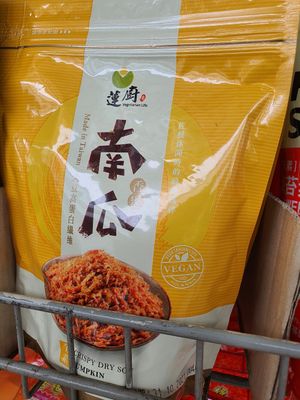 Pumpkin floss ~ Circuit Breaker Period Phase 2 at Friendly Vegetarian Food Supplier 善缘 - Pasir Panjang in Central Singapore