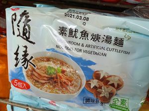 Mushroom cuttlefish noodles ~ Circuit Breaker Period Phase 2 at Friendly Vegetarian Food Supplier 善缘 - Pasir Panjang in Central Singapore