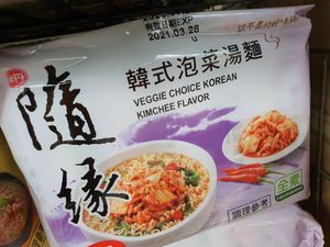 Kimchi flavour ~ Circuit Breaker Period Phase 2 at Friendly Vegetarian Food Supplier 善缘 - Pasir Panjang in Central Singapore