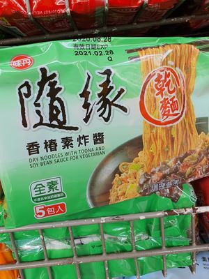 Toona & Soy Bean noodle ~ Circuit Breaker Period Phase 2 at Friendly Vegetarian Food Supplier 善缘 - Pasir Panjang in Central Singapore