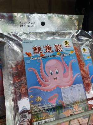 Vegan Cuttlefish floss ~ Circuit Breaker Period Phase 2 at Friendly Vegetarian Food Supplier 善缘 - Pasir Panjang in Central Singapore