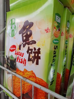 Vegan Satay Fish ~ Circuit Breaker Period Phase 2 at Friendly Vegetarian Food Supplier 善缘 - Pasir Panjang in Central Singapore