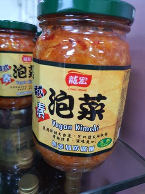 Vegan Kimchi ~ Circuit Breaker Period Phase 2 at Friendly Vegetarian Food Supplier 善缘 - Pasir Panjang in Central Singapore